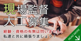 現場